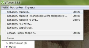 как пользоваться torrent программой