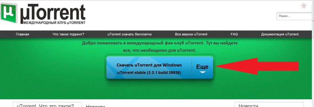 Utorrent lng куда кидать