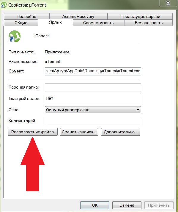 Чем открыть файл utorrent lng