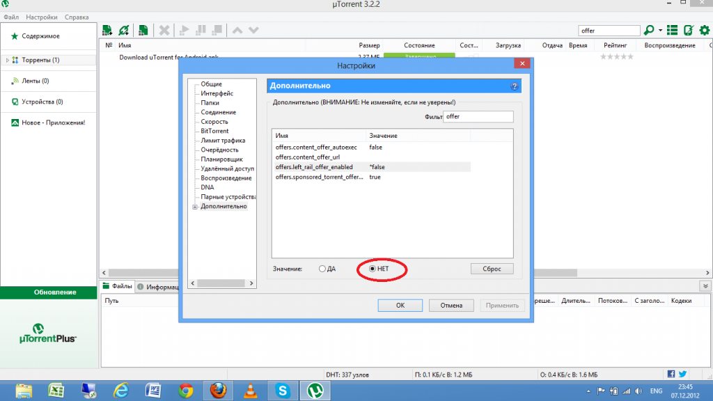 Как перезагрузить торрент в utorrent