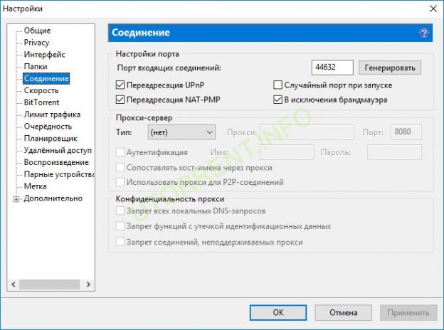 Как отключить ip фильтр в utorrent