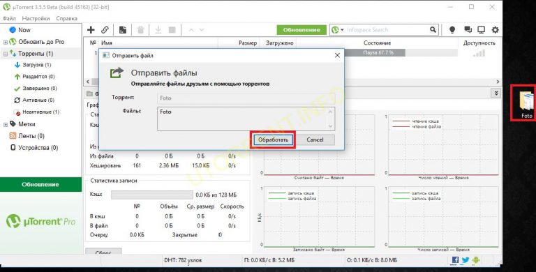 Как докачать торрент файл если нет раздачи