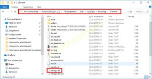 uTorrent папка программы settings