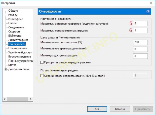 Как увеличить скорость отдачи в utorrent