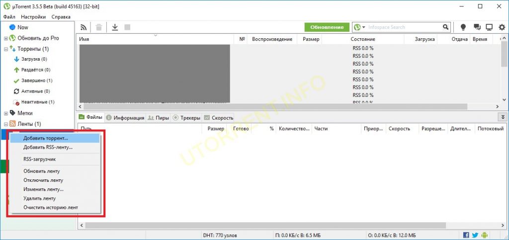 Шифрование протокола utorrent что это