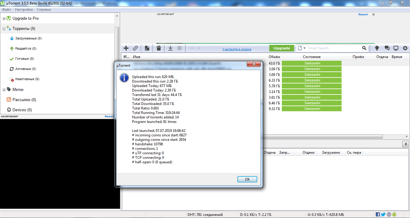 Utorrent 2 rus